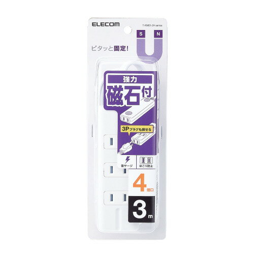 エレコム T-KM01-2430WH 磁石タップ 4個口 内3ピン1 3m ホワイト メーカー在庫品