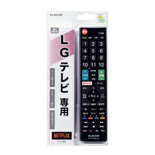 エレコム かんたんTVリモコン第2弾 LG用 ブラック(ERC-TV02BK-LG) メーカー在庫品