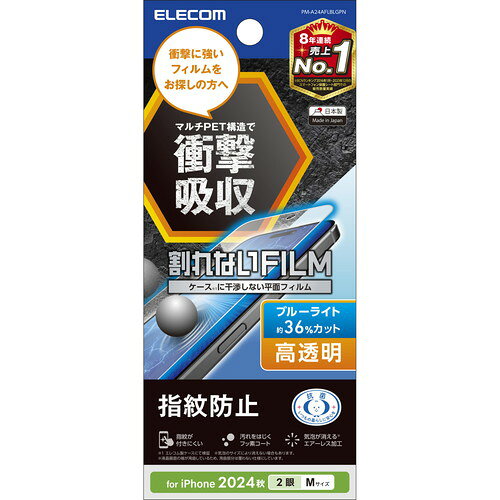 ���쥳�� ELECOM iPhone 16 �ե���� ��Ʃ�� �֥롼�饤�ȥ��å� �׷�ۼ� ���� �ϡ��ɥ���(PM-A24AFLBLGPN) �᡼�����߸���