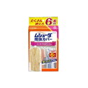 130cm 衣類カバー(コート・ワンピース用/6枚) EA941A-89(65-2257-69) 取り寄せ商品