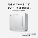 パナソニック(家電) Panasonic ヒーターレス気化式加湿機(中小容量タイプ)(ミスティホワイト)(FE-KX05C-W) 取り寄せ商品