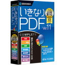 ソースネクスト いきなりPDF Ver.11 COMPLETE(対応OS:WIN)(0000334690) 目安在庫=○