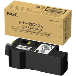 NEC PR-L4C150-33 トナー回収ボトル 目安在庫=○