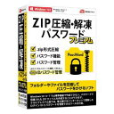 デネット ZIP圧縮・解凍パスワード プレミアム(対応OS:その他)(DE-409) 目安在庫=△