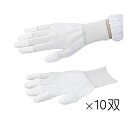 アズピュア(アズワン) アズピュア PUコート手袋 指先コート S 10双 (1袋(10双入り))(1-4803-14) 目安在庫=○