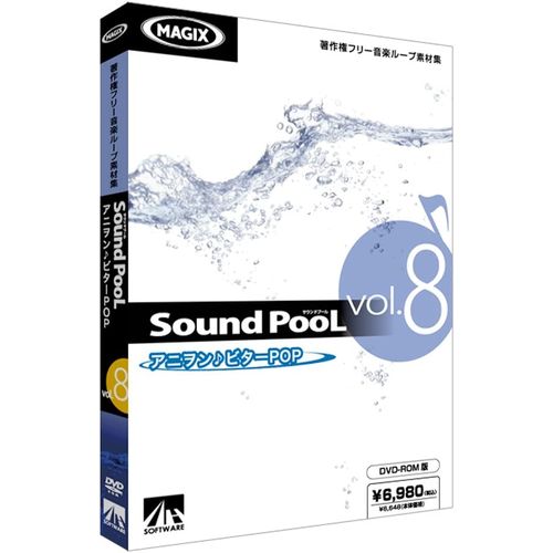 AHS Sound PooL vol.8 -アニヲン・ビターPOP-(対応OS:その他)(SAHS-40708) 取り寄せ商品