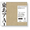 字游工房 游明朝体 StdN B(対応OS:WIN&MAC)(YUMIP6B) 取り寄せ商品