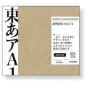 字游工房のフォント製品※こちらは【取り寄せ商品】です。必ず商品名等に「取り寄せ商品」と表記の商品についてをご確認ください。游明朝体ファミリーは「時代小説が組めるような明朝体」をキーワードに、単行本や文庫などで小説を組むことを目的に開発した游明朝体 Rを核とした明朝体ファミリーです。