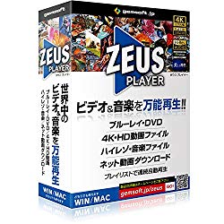 gemsoft ZEUS PLAYER ブルーレイ・DVD・4Kビデオ・ハイレゾ音源再生!(対応OS ...