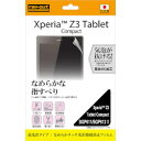 CEAEg Xperia Z3 Tablet Compact Ȃ߂炩^b`wh~tB(RT-Z3TCF/C1) 񂹏i