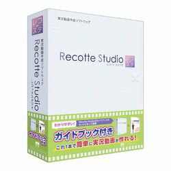 「Recotte Studio」は、手軽でありながら本格的な実況動画作成を行うことができる実況動画作成ソフトウェアです。「Recotte Studio」は、手軽でありながら本格的な実況動画作成を行うことができる実況動画作成ソフトウェアです。 今まで時間のかかったテロップ挿入作業、立ち絵の挿入など、実況動画によくある動画編集作業があっという間に行えます。「Recotte Studio ガイドブック付き」は、わかりやすいガイドブックがセットになった商品です。(Intel Core i7-6700K 以上推奨。Windows 10(64bitのみ)※Windowsの最新アップデートを適用してください。)