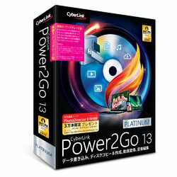 サイバーリンク Power2Go 13 Platinum 乗換え・アップグレード版(対応OS:その他)(P2G13PLTSG-001) 目安在庫=○