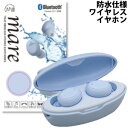 たのしいかいしゃ 『mare』 TWS Bluetooth 防水 イヤホン ラグーンブルー(TA-MA01TW LBL) メーカー在庫品