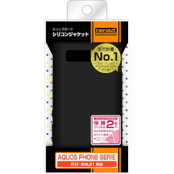 レイ アウト SHL21用 スリップガード シリコンジャケット/ブラック RT-SHL21C2/B 取り寄せ商品