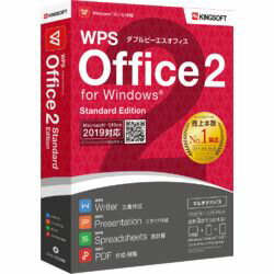 キングソフト WPS Office 2 Standard Edition 【DVD-ROM版】(対応OS:その他)(WPS2-ST-PKG-C) 目安在庫 ○