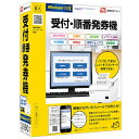 デネット 受付・順番発券機(対応OS:その他)(DE-354) 取り寄せ商品