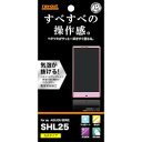 レイ・アウト AQUOS SERIE SHL25 すべすべタッチ光沢指紋防止フィルム(RT-SHL25F/C1) 取り寄せ商品