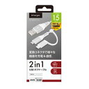 PGA 2in1 Type C & microUSBタフケーブル 15cm ホワイト&シルバー(PG-CMC01M02WH) 取り寄せ商品