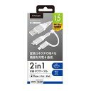 PGA ピーシーエー 2in1 Lightning & microUSBタフケーブル 15cm ホワイト&シルバー(PG-LMC01M02WH) 取り寄せ商品