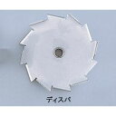 スリーワンモータ 撹拌翼 SUSディスパ80mm ボス付き (1個)(DP80) 取り寄せ商品