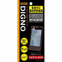 レイ・アウト au by KDDI DIGNO ISW11K用気泡ゼロ高光沢防指紋フィルム(RT-ISW11KF/C1) 取り寄せ商品
