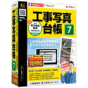 デネット 工事写真台帳7 3ライセンス版(対応OS:その他)(DE-449) 取り寄せ商品(2)