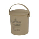 CAPTAIN STAG 座れるバケツ 15L ベージュ UM1617(68-4750-28) 取り寄せ商品