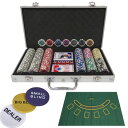 センター商事 カジノチップ300枚&BJマットセット シルバー(CENTER-CASINO-SV) 取り寄せ商品