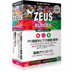 gemsoft ZEUS Bundle Lite 画面録画 録音/動画&音楽ダウンロード(対応OS:その他)(GG-Z006) 目安在庫=○