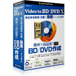 gemsoft Video to BD DVD X -高品質BD/DVDをカンタン作成(対応OS:その他)(GA-0023) 目安在庫=○