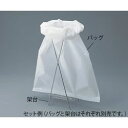 アズワン バイオハザードバッグ用架台 NO.3用 (1個)(4562108486668) 取り寄せ商品(2)