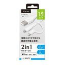 PGA ピーシーエー 2in1 Lightning & microUSBケーブル 15cm ホワイト(PG-LMC01M04WH) 取り寄せ商品
