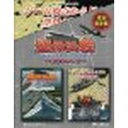 Si-phon 空母決戦 Ver2.0withキャンペーンシナリオ -攻略本パック-(対応OS:WIN)(SIPH-0089) 取り寄せ商品