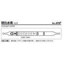 ガステック ガス検知管 硫化水素 (1箱)(4HP) 目安在庫=○