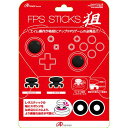 アンサー SwitchProコントローラ用 FPSスティック 狙(ブラック)(ANS-SW053BK) 取り寄せ商品