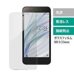 エムディーエス シャープ AQUOS Sense Basic 702SH対応 ガラスフィルム(MDS-GLFL702SH) 取り寄せ商品