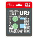アンサー Nintendo Switch2 ニンテンドースイッチ2 ジョイコン用 プレイアップボタン(ANS-SW178LGB) 取り寄せ商品
