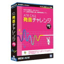 メディアナビ ATR CALL 発音チャレンジ 単語編(対応OS:その他)(MV15003) 取り寄せ商品