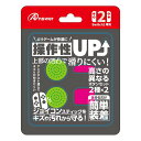 アンサー Nintendo Switch2 ニンテンドースイッチ2 ジョイコン用 プレイアップボタン(ANS-SW178GP) 取り寄せ商品