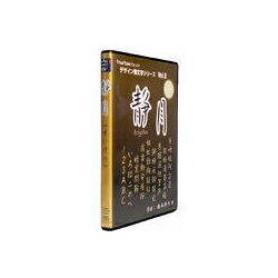 本製品は「デザイン筆文字」という自由なスタイルで書かれた筆文字です※こちらは【取り寄せ商品】です。必ず商品名等に「取り寄せ商品」と表記の商品についてをご確認ください。本製品は「デザイン筆文字」という自由なスタイルで書かれた筆文字ですのでデザイン上独自な書き方をしているものが少なからずあります。仔細な所で明朝体とは異なる字形をしている文字も含まれている事がありますのでご了承下さい。