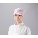 アズピュア(アズワン) APクリーンルームキャップ 桃 (1枚)(SCP) 取り寄せ商品