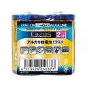 Lazos アルカリ乾電池 単2形 12本入 (1パック(12本入り))(B-LA-T2X2) 目安在庫=△(2)