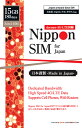 DHA Corporation Nippon SIM for Japan W 180 15GB {pvyChf[^SIMJ(DHA-SIM-132) ڈ݌=