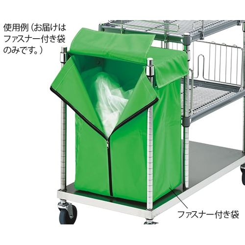 ナビス（アズワン） オムツ交換車用ファスナー付き袋 フタ付きリネン袋 (1組)(0-1643-12) 取り寄せ商品