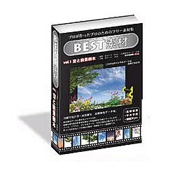 美貴本 BEST素材vol.1 空と前景樹木(対応OS:WIN&MAC) 取り寄せ商品