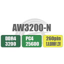 アスウィンメモリ 増設メモリ AW3200-N32G(67-7433-52) 取り寄せ商品