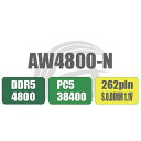 アスウィンメモリ 増設メモリ AW4800-N16G(67-7433-57) 取り寄せ商品(2)