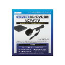 ʥΥŷԾŹ㤨֥ƥåʥ쥳 Blu-ray DVDɥ饤ACץ 1.5m LA-10W5S-10 ᡼߸ʡפβǤʤ1,568ߤˤʤޤ