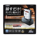 ロジテック（エレコム） LGB-1BSTU3 HDD・SSDスタンド/1Bay/USB3.0対応 メーカー在庫品