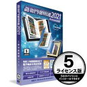 ルクレ 蔵衛門御用達2021 Professional 5ライセンス版(対応OS:その他)(GP21-N5) 目安在庫=△
